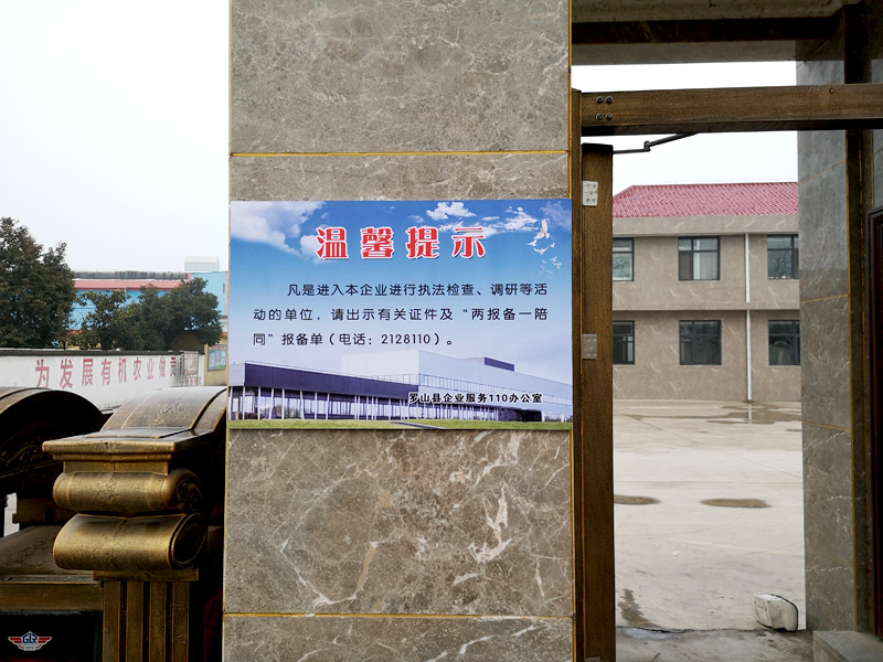 廠區進入溫馨提示