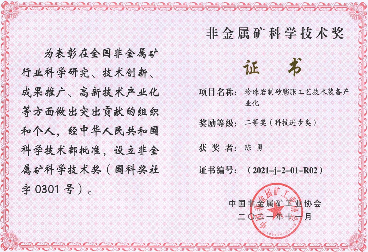 非金屬礦科學(xué)技術(shù)獎(jiǎng)（獲獎(jiǎng)?wù)撸宏愑?></a>
            <div   id=